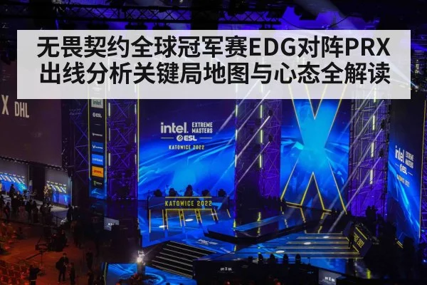 esports arena stage